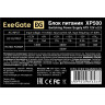 Блок питания 500W EXEGATE XP500 EX219463RUS